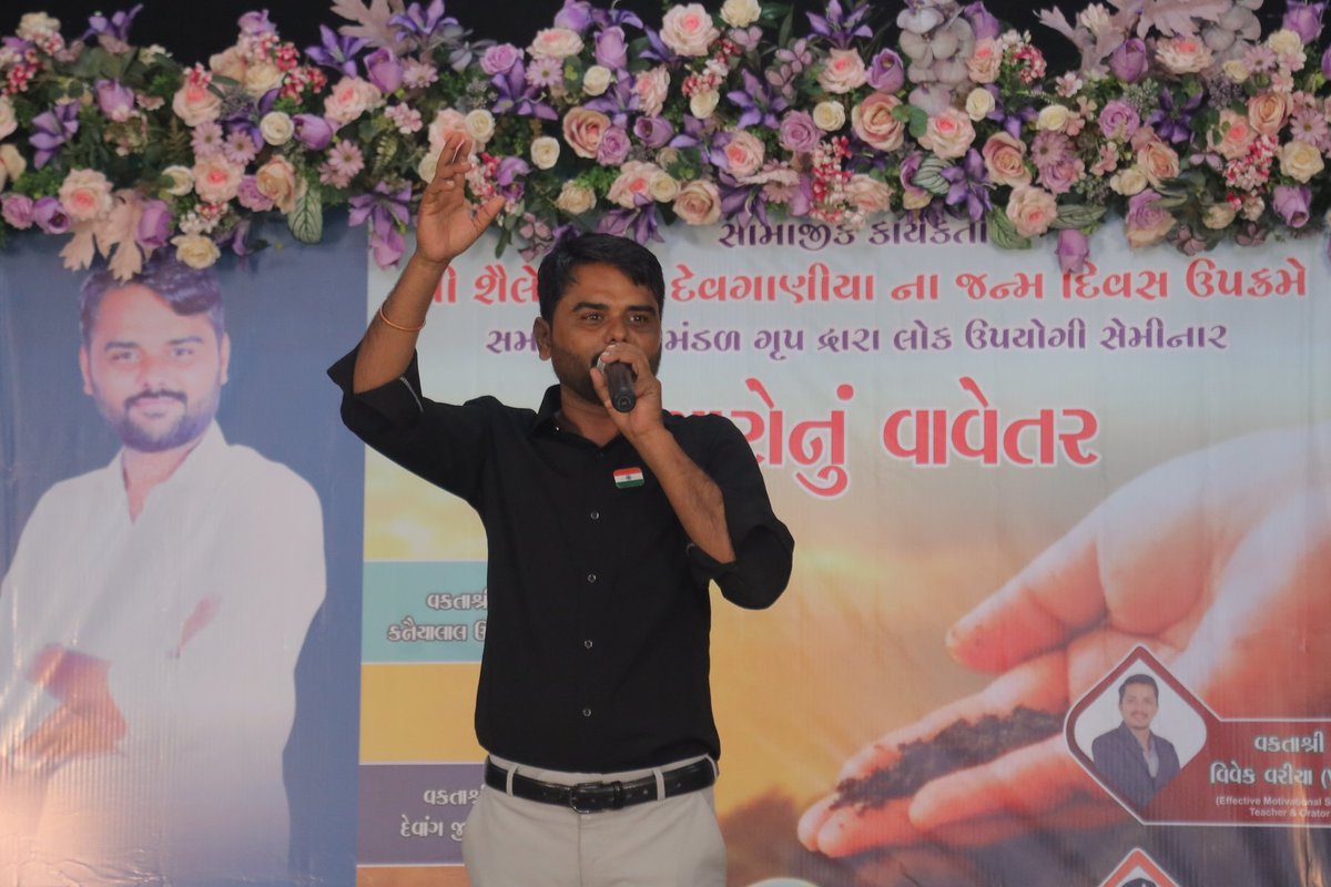 ShaileshDevgan4's tweet photo. મારા જન્મદિવસ નિમિત્તે અમારા ગ્રુપ દ્વારા લોક ઉપયોગી સેમિનાર માં પધારેલ અને સફળ બનાવવા માં દરેક ભાઈઓ,બહેનો,વડીલો,યુવા મિત્રો,તમામ સહયોગી મિત્રો,વકતાશ્રી, સામાજીક અને રાજકીય આગેવાનો અને શ્રોતા ગણ નો ખૂબ ખૂબ આભાર..🙏👍 https://t.co/nmYwfDPVPh