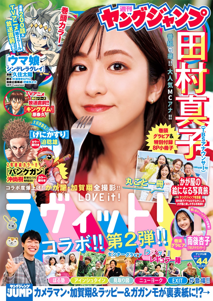 キングダム　週刊ヤングジャンプ　9冊セット Amazon.co.jp: ヤングジャンプ付録 キングダム セブンイレブン