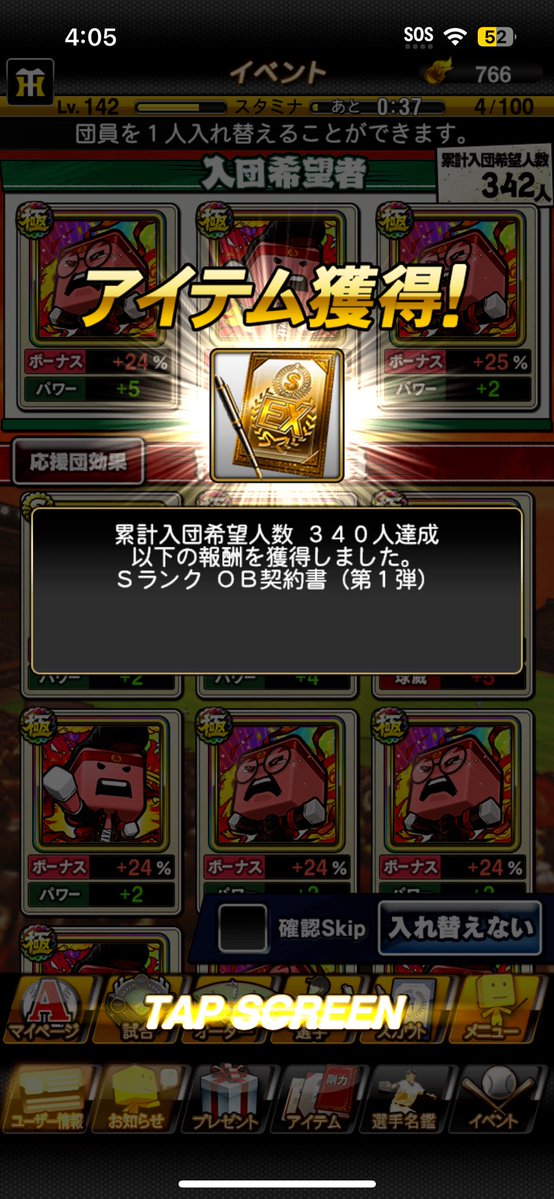 vX4rNj2_7903's tweet image. 累計は赤星でした
神引きありがとうございます
#プロスピA 
#赤星憲広 
#Sランク契約書