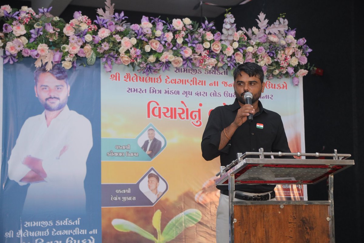 ShaileshDevgan4's tweet photo. મારા જન્મદિવસ નિમિત્તે અમારા ગ્રુપ દ્વારા લોક ઉપયોગી સેમિનાર માં પધારેલ અને સફળ બનાવવા માં દરેક ભાઈઓ,બહેનો,વડીલો,યુવા મિત્રો,તમામ સહયોગી મિત્રો,વકતાશ્રી, સામાજીક અને રાજકીય આગેવાનો અને શ્રોતા ગણ નો ખૂબ ખૂબ આભાર..🙏👍 https://t.co/hL4T4SL69K