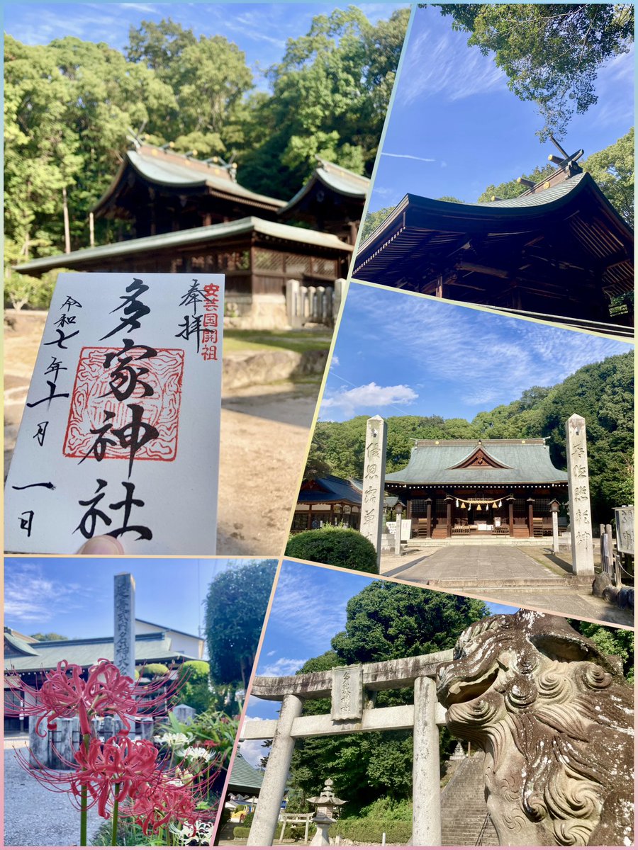 神無月 おついたち参り

月の初めは 氏神さまにご挨拶から🙏

穏やかな日々に 感謝しております  
今月も どうぞよろしくお願いいたします

残り三月  
風は告げる
空は蒼し  

#神社仏閣 #多家神社 #御朱印