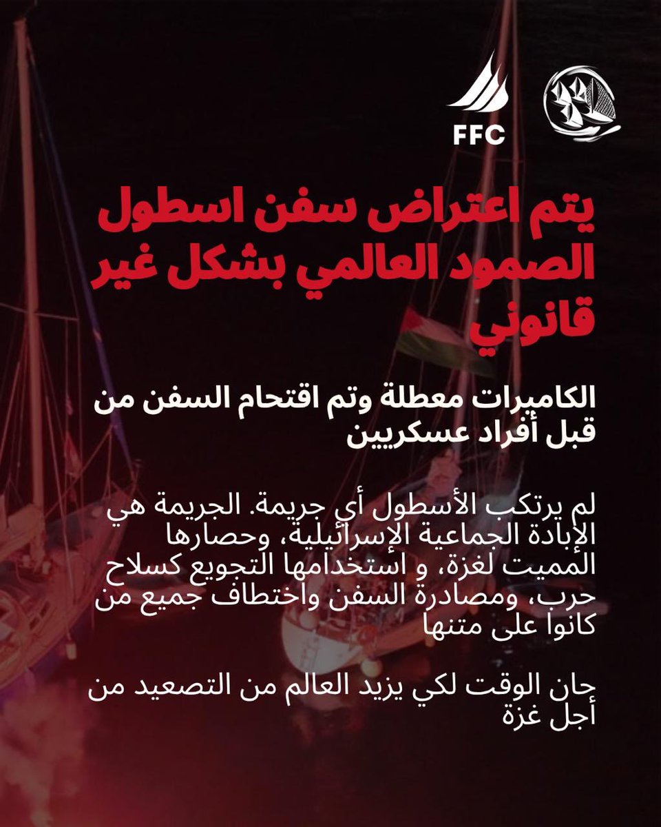 GazaFFlotilla's tweet photo. https://t.co/uPhoeTkbg1