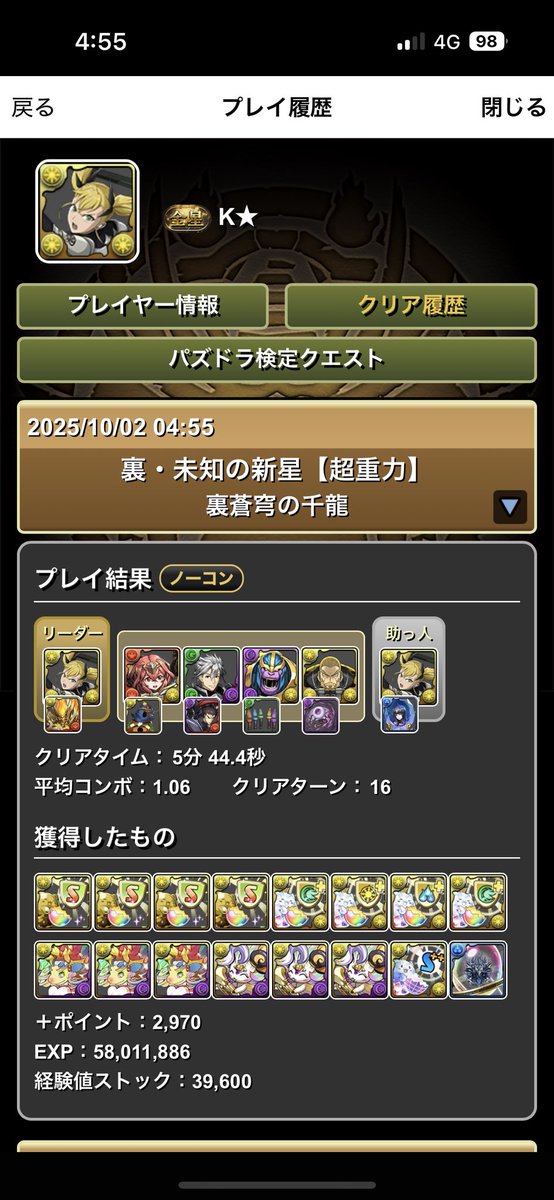kaito2004115's tweet photo. 裏千手16t固定1スキップ編成作りました。
ボスはグラビティから1パン出来ます。

メニットや金剛等を使用した編成が組めない方向けの編成です。稲姫等の盤面荒らしや2Fスキップには対応できてないので完全ずらしとは言えませんがタイムは5分40秒程です。ご参考にどうぞ‼️ https://t.co/Qxo4iDgJ6l