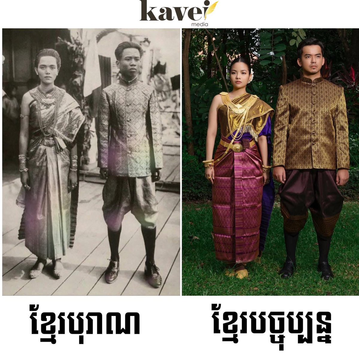 KonKhmerMK's tweet photo. អ្នកអង្គម្ចាស់ Soriya Norodom #Cambodia #coutry #peace https://t.co/stwIy2pedC