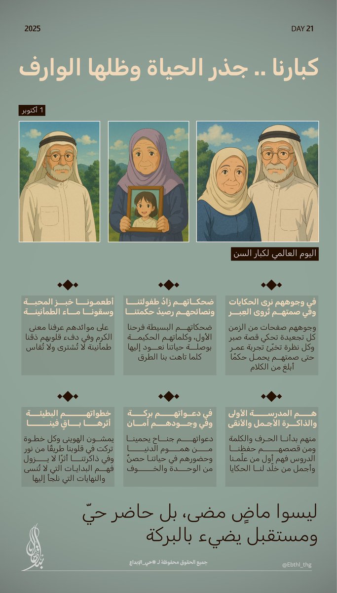 ابتهال أحمد الثقفي tweet media