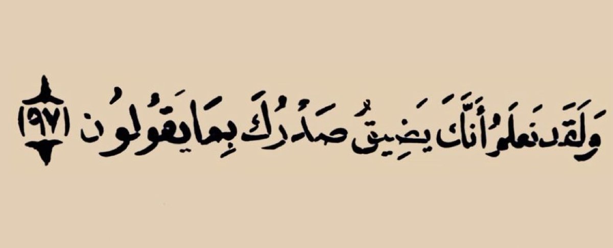 Rana Al-Mutairi 𐙚 tweet media