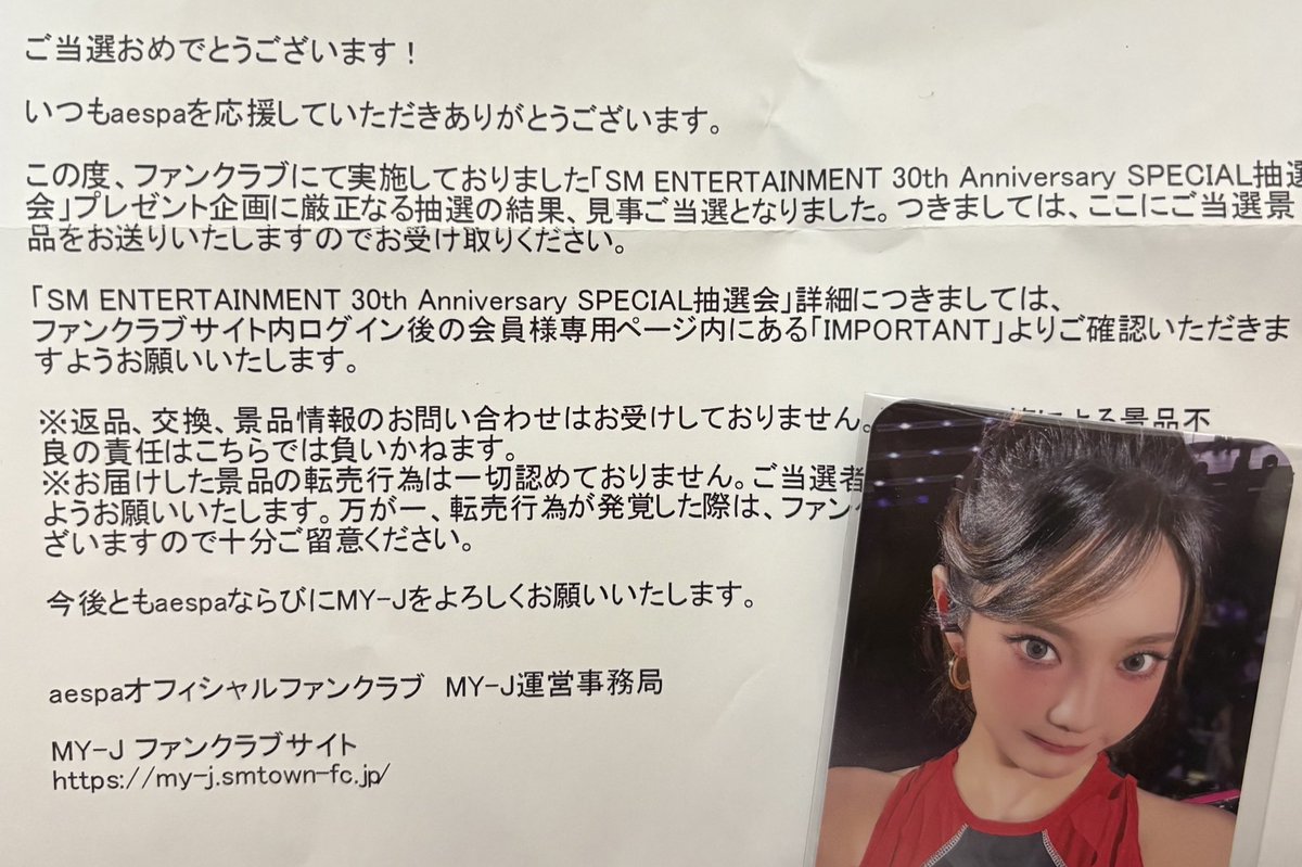 aespa SPECIAL抽選会 SMTOWN 30th FC限定 トレカ 4枚 aespa カードケース 30周年Anniversary SPECIAL抽選会 SM