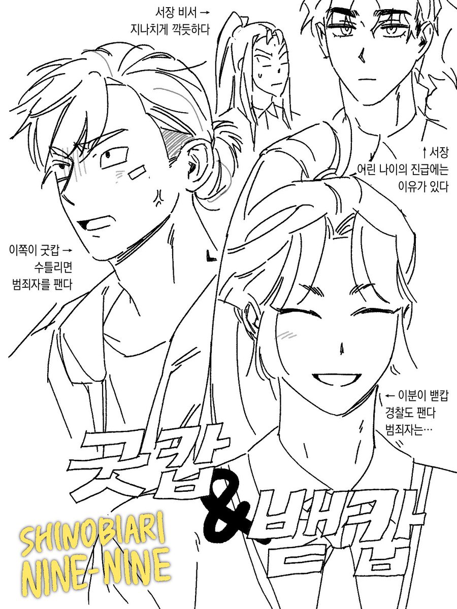 ninzasaurus2's tweet photo. 경찰드라마 버디물에 가상캐스팅중
(여러분의동의:않받았어요) https://t.co/dLE1urei6O