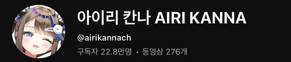 Injun0526's tweet image. 내 도파민을 책임져줘서 고마웠다 정칸나! 

행복한 추억을 남겨줘서 고마웠다! 

너와의 행복한 기억을 다시 떠올리게 해줘서 고마웠다! 

진짜 잘 가 고마웠어 넌 여전히 푸른빛을 내고 있는 하나의 별 이자 보석이야 💎