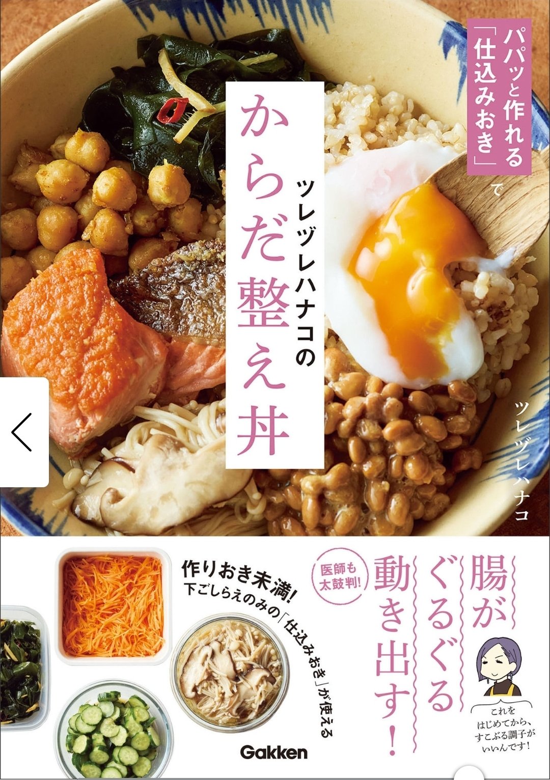 u*7様 料理本「ジェリーナのひと皿」トラヴィス・レット 料理本「ジェリーナのひと皿」トラヴィス・レット - メルカリ