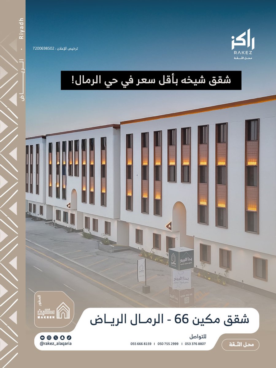 شركة راكز العقارية tweet media