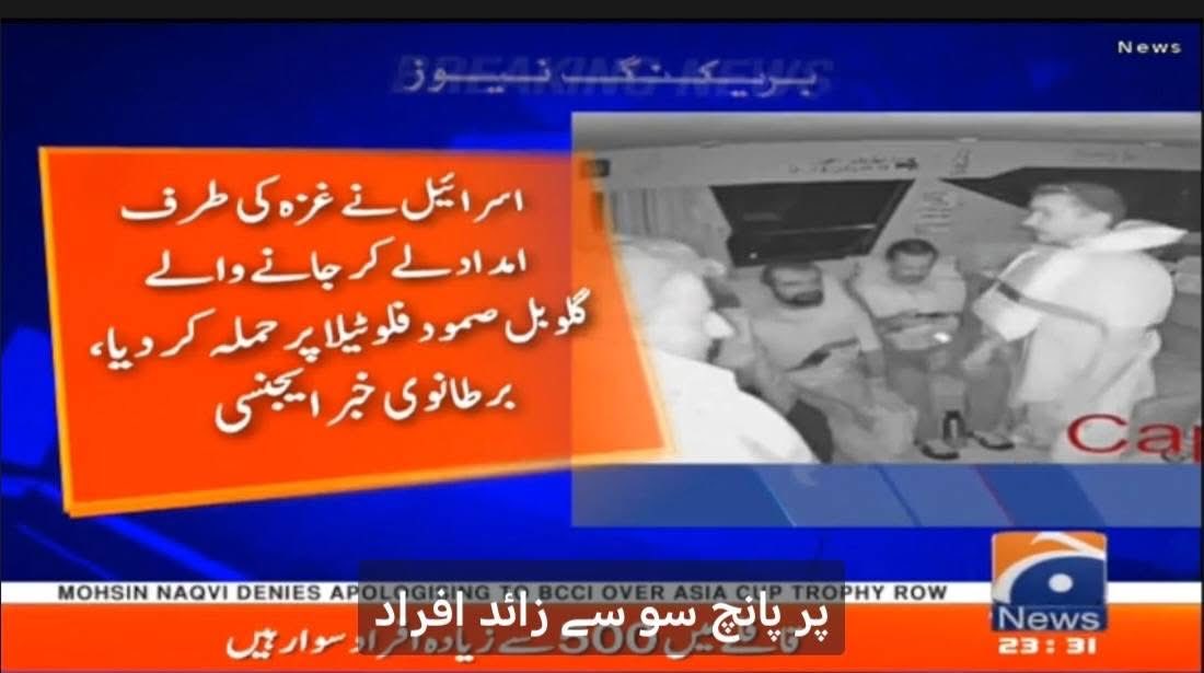 MaleehaHashmey's tweet photo. یا اللّه۔ غزہ پر رحم کیجئے اور غزہ کیلئے امداد لے کر جانے والوں کی حفاظت کیجئے۔ بےشک کفار کبھی ہمارے خیرخواہ نہ تھے، نہ ہیں اور نہ کبھی ہو سکتے ہیں۔ https://t.co/s7xwpp1OmU