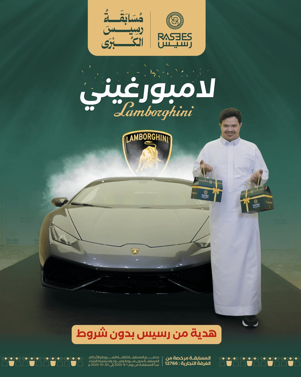 &gt; 🇸🇦 بمناسبة #اليوم_الوطني_السعودي_95
سحب على ( سيارة لامبور غيني + 5 مرسديس اخر موديل  ) 
#الحلم_واقع_مع_رسيس

للمشاركة:
❤️ لايك
🔄 رتويت
📝 رد برقمك المفضل
✅ تابع الحساب

⏳ السحب بعد 24 ساعة
🎉 يمكن يكون نصيبك اليوم!
#رسيس_قول_وفعل  #مسابقة_رسيس #النصر_الزوراء