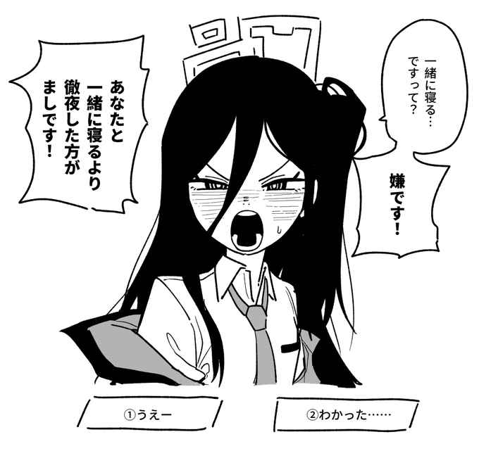 絶対に先生と一緒に寝たくないケイちゃん 