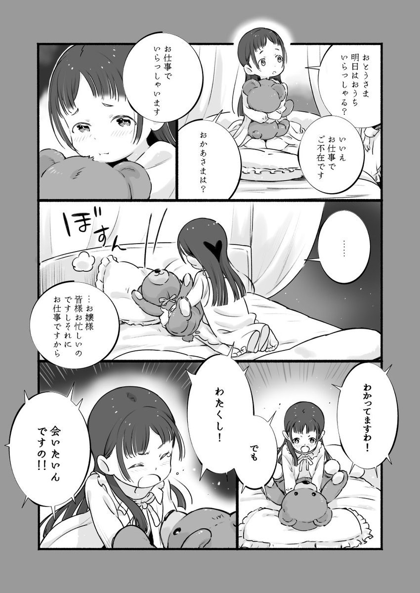 かんせい→ネーム 