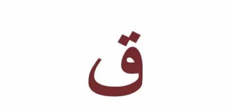 ‏الكايد tweet media