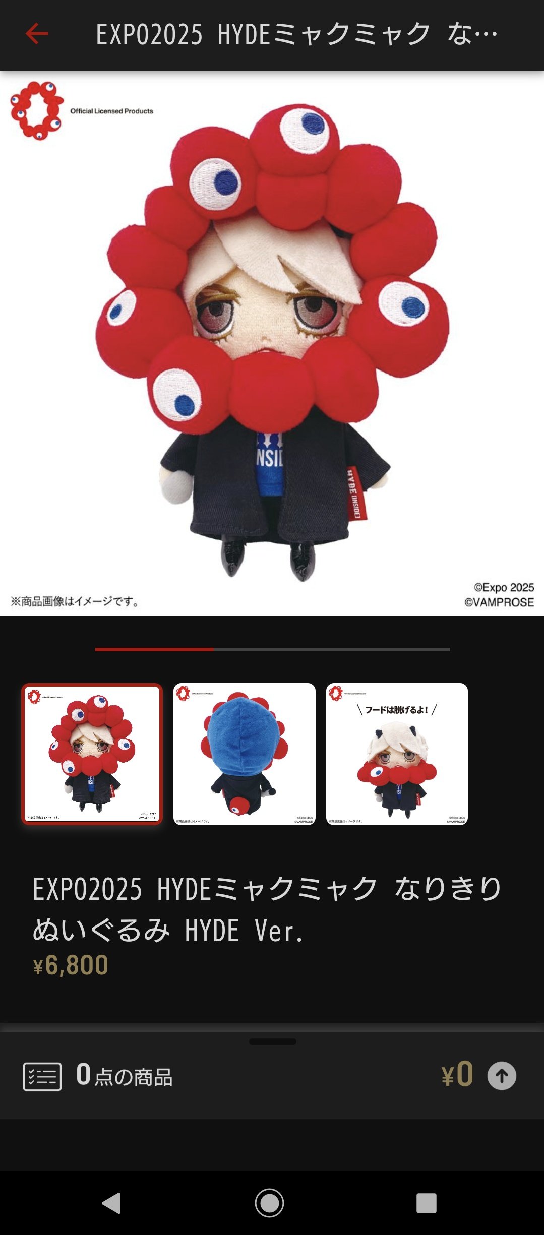 HYDE EXPO2025 ミャクミャクなりきりぬいぐるみ2個セット EXPO2025