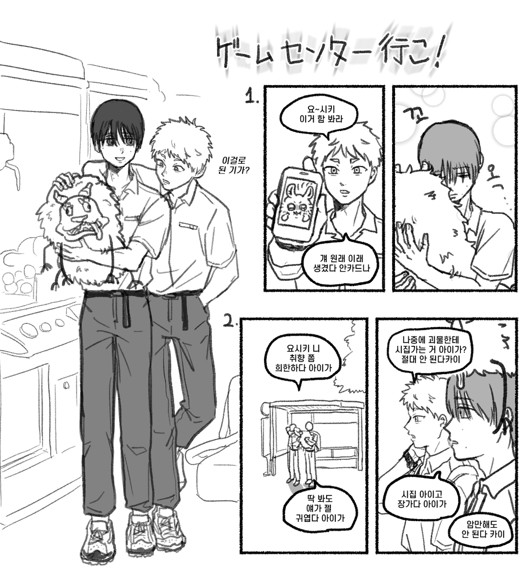 또 (@ddo_990) / Posts / X