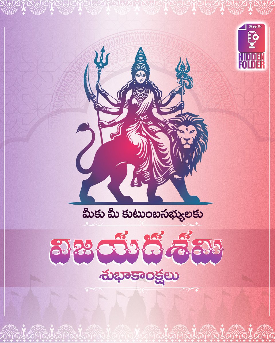 T_hiddenfolder's tweet photo. ⚔️ On this Vijayadashami 2025, may good always prevail in your life.
Team Hidden Folder wishes you strength, happiness &amp; victory! 🌸✨
#Vijayadashami2025 #HappyDussehra #HiddenFolderTelugu https://t.co/334KI9BDVx