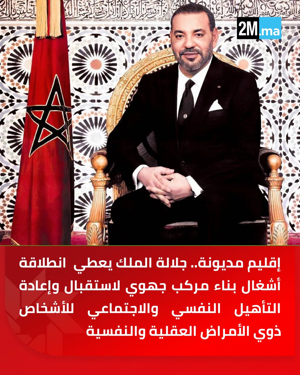 2M.ma tweet media
