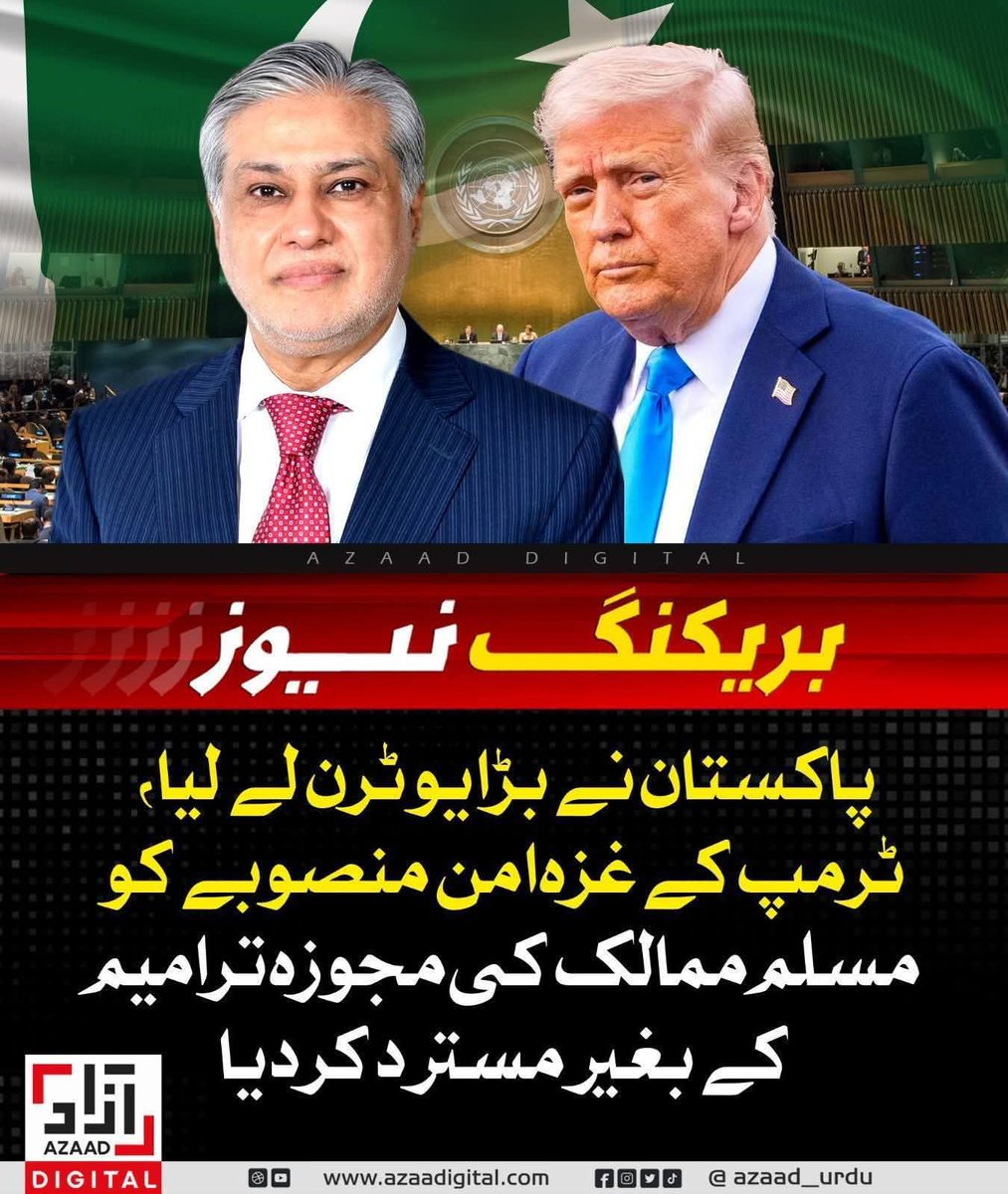 SanaullahK1997's tweet photo. ابھی تو مولانا صاحب نے صرف ایک پریس 
کانفرنس کی ہے
@ArbabKasho
@Sadaqatkhan_95
#NoToTrumpPlan https://t.co/Hcdz5i9obi