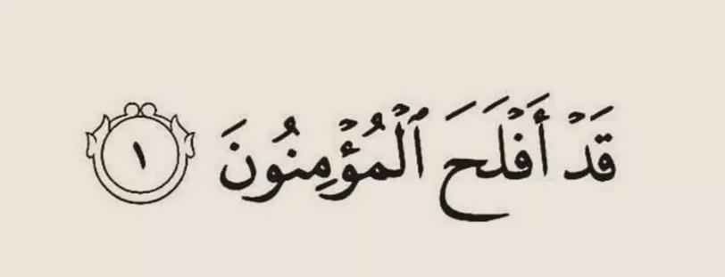 quran_7qa's tweet photo. https://t.co/M6DXevuuWx