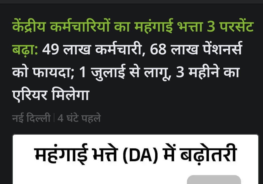 Manish_SGR1's tweet photo. केन्द्र सरकार ने ��ेन्द्रीय कर्मचारियो का महंगाई भत्ता 3% बढ़ा कर 58% कर दिया है।

अब देखना है ये की MP में @DrMohanYadav51 जी की सरकार कब अपने कर्मचारियों का महंगाई भत्ता बढ़ाएगी।

@BJP4India @BJP4MP @INCMP @sanjaygupta1304 @Zeepramod https://t.co/0vP9qak5X8