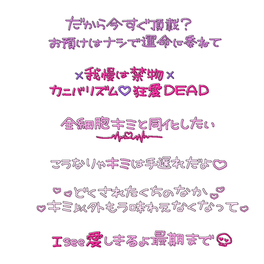 xqamv's tweet photo. プリクラ落書き風文字💊♡

狂愛カニバリズム/XP!A

アイドル 文字 素材 チェキまとめ プリクラ まとめ 背景透過 オタク メン地下 すたんぷ スタンプ https://t.co/GCLxC1Cxke
