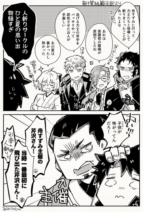 「乱闘!どすこい暴走力士」クエストの元ネタであろうエピソードの漫画があったことを思い出し再掲 