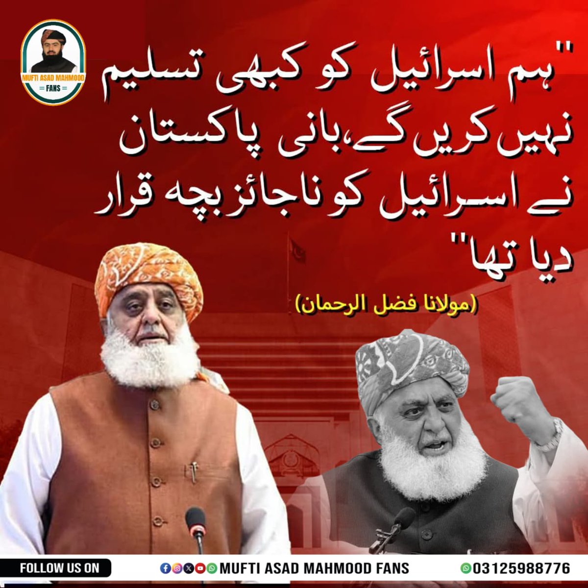 HaroonSafi130's tweet photo. #NoToTrumpPlan https://t.co/tGUrDoAd7R