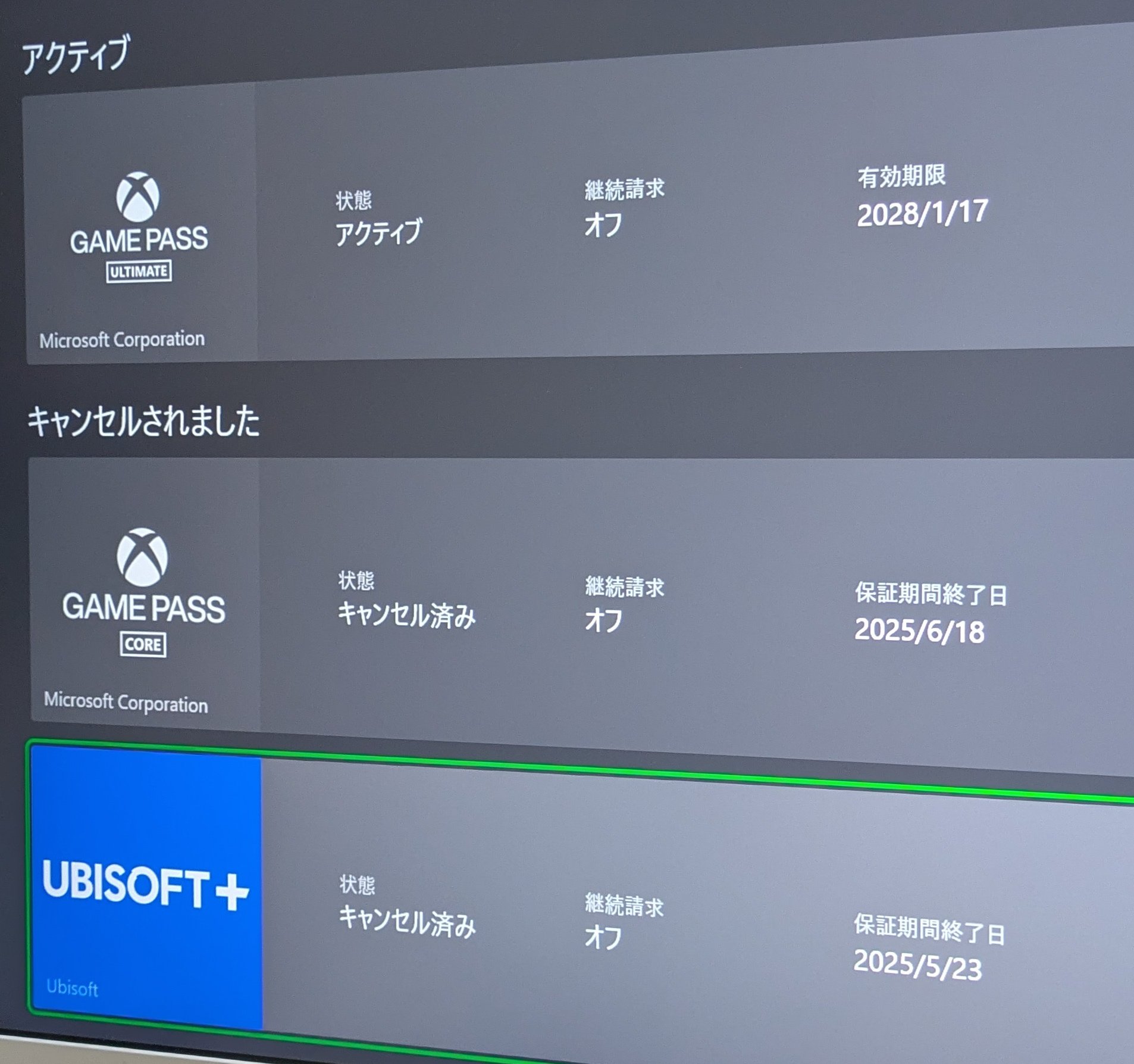 Rakutoアカウント04様 ご検討中 ズースカ🐈XboxGamer🐈⬛学マスP on X: