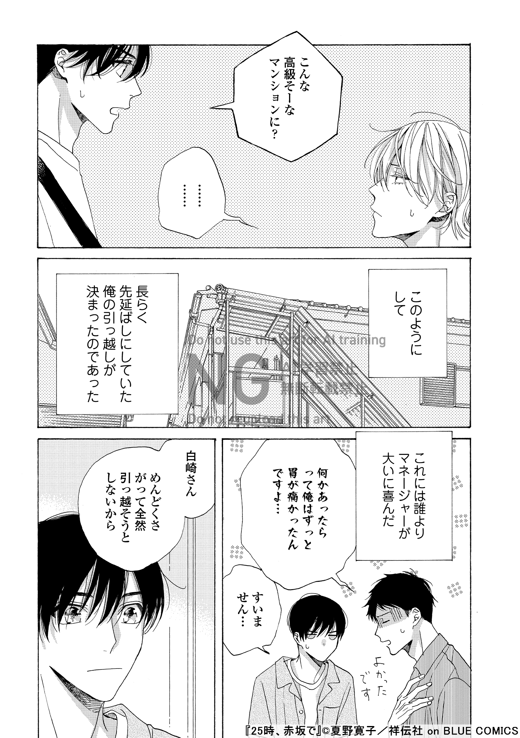 【✧期間限定最終お値下げ✧】 ☆ onBLUE ✩ 夏野寛子 先生 セット 夏野寛子 (@natsunohiro) / X