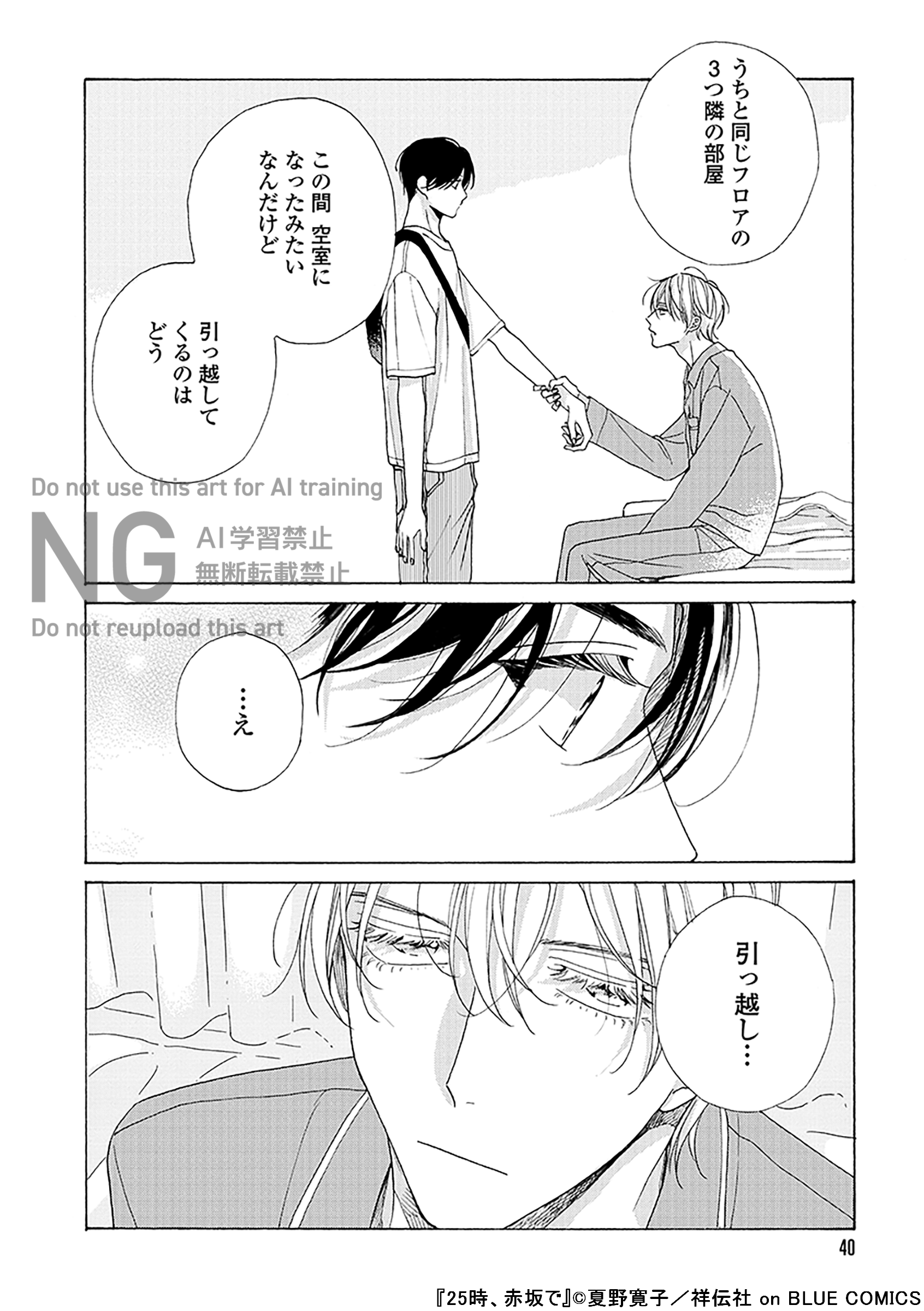 【✧期間限定最終お値下げ✧】 ☆ onBLUE ✩ 夏野寛子 先生 セット 夏野寛子 (@natsunohiro) / X