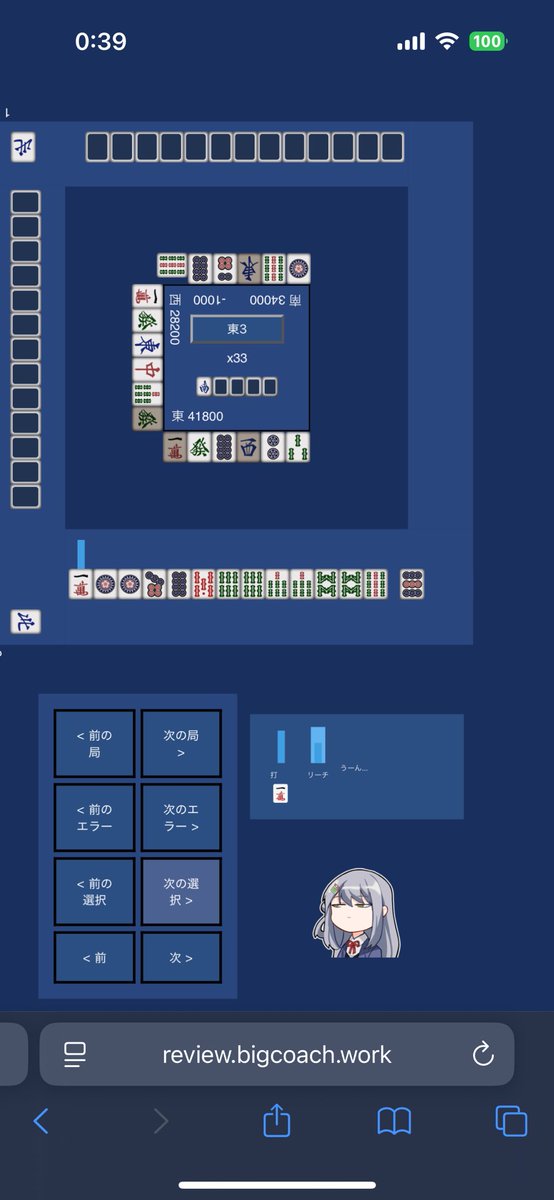 3枚見えくらいじゃ普通にリャンメン扱いして曲げちゃうけど微妙なのかこれ
