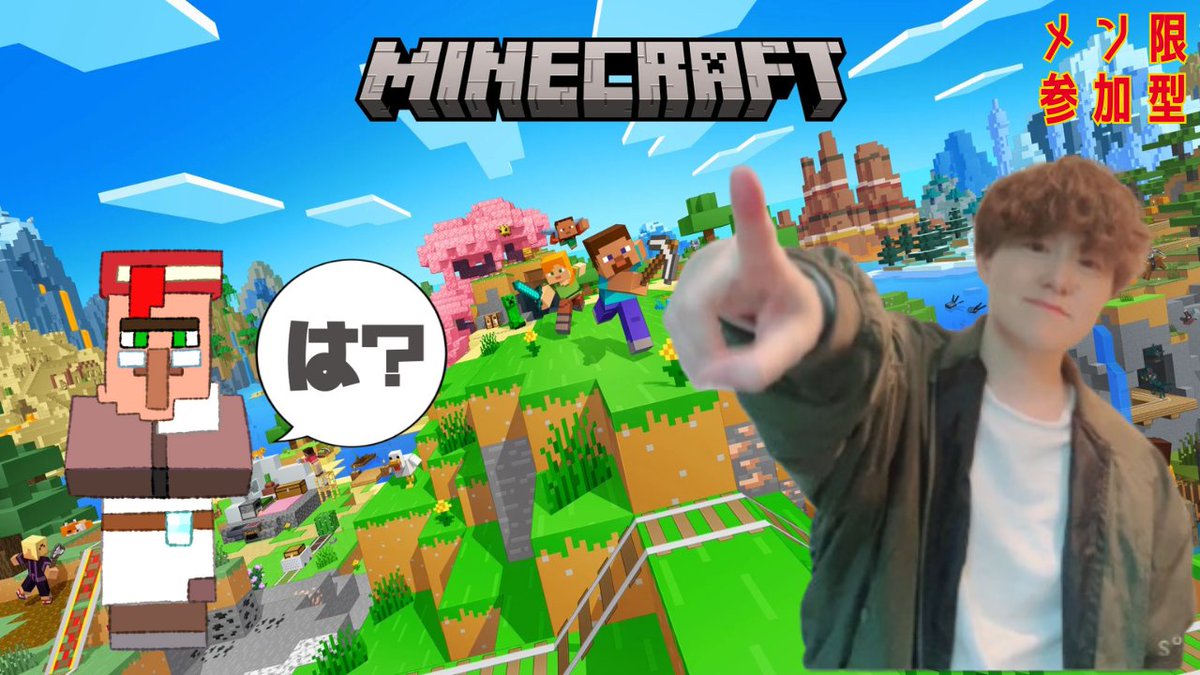 おはんつー！

今日は毎週木曜恒例のマイクランツ🏠🪓

今日からマイクランツの配信は21時〜22時の1時間のみとなります。
今日は散歩しながらみんなの作ったものを紹介して、
ホグワーツ城の建設に着手したいぞ🏯

1時間だけですが良かったら遊びに来てね☺️

#マイクラ