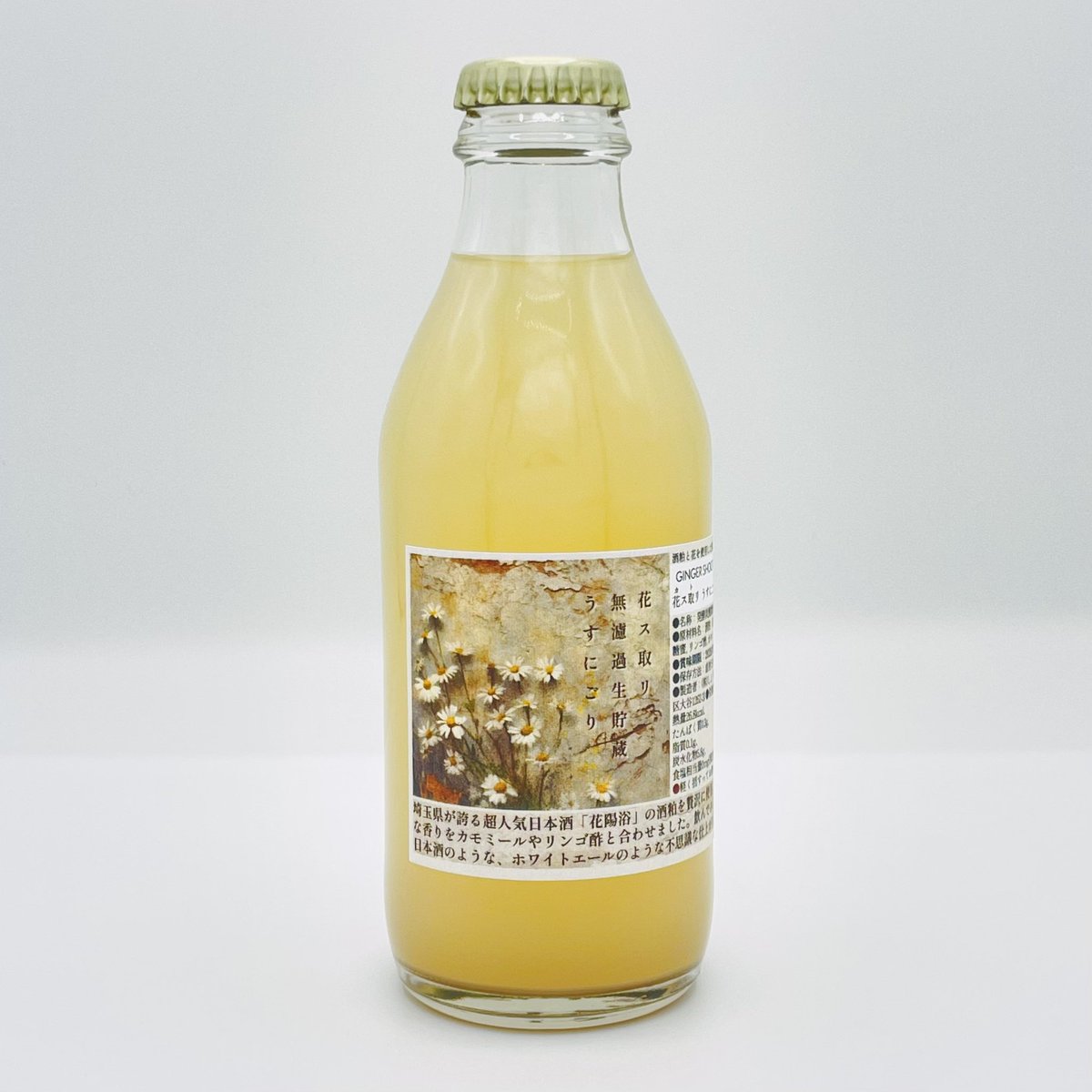 ginger_bug_inc's tweet image. 酒粕とカモミールを使用した発酵ジンジャーエールをリリースしましたので、よろしくお願いします。

BASEで買えます。
gingerbug.thebase.in

酒粕は花陽浴で有名な南陽醸造さんのものを使用しています。

日本酒の花陽浴はもう人気すぎて買えず、最後に飲んだのいつだろう、、という感じです。