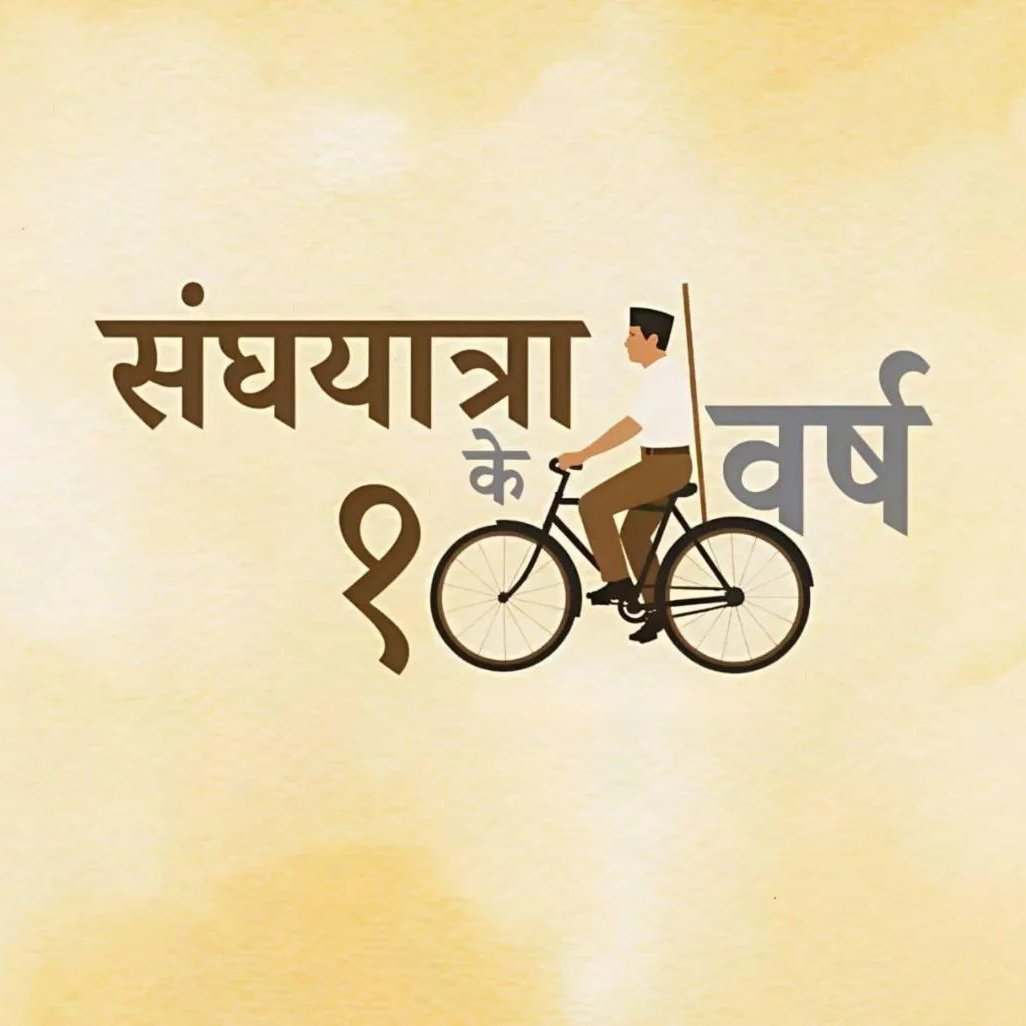 हिन्दू है हम (@vivek27787) on Twitter photo #NewProfilePic #NewProfilePic