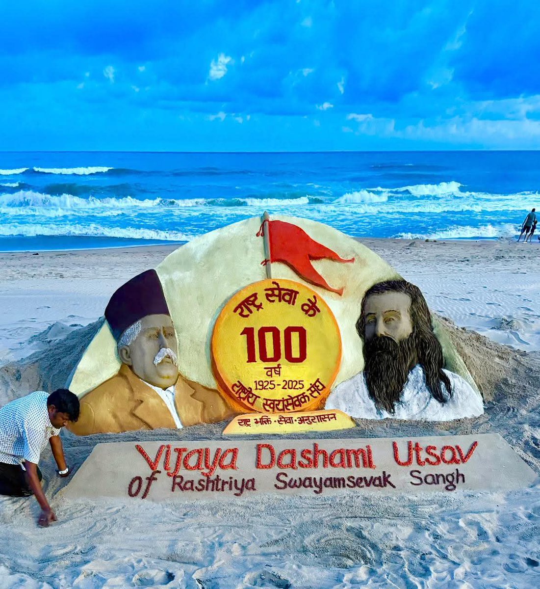 आरएसएस की शताब्दी पर पुरी समुद्र तट पर पद्मश्री सुदर्शन पटनायक ने रेत कला के माध्यम से स्वागत किया।