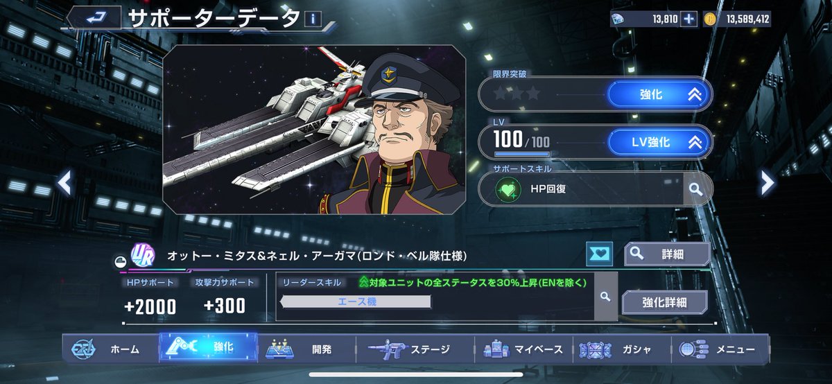 tokona2_'s tweet photo. 213連で交換含めて

ゴッドガンダム　完凸
ユニコーン　完凸
オットー　1枚

F91    ZERO

引き強すぎてドン引いてる
#ジージェネ
#Gジェネ
#ジージェネエターナル https://t.co/20ih1gGLny