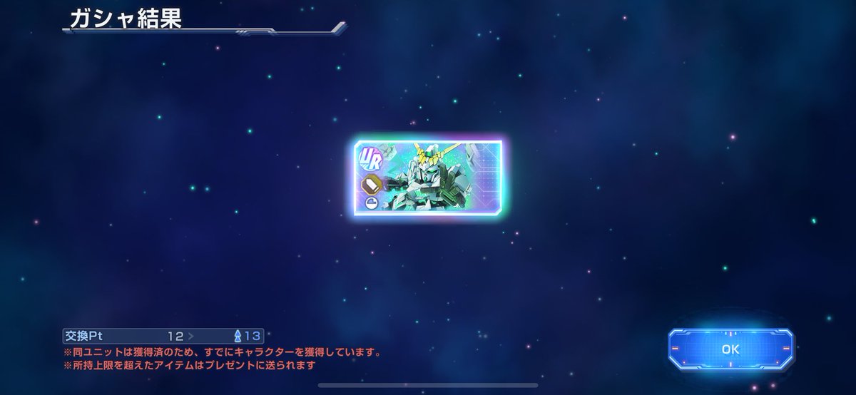 tokona2_'s tweet photo. 213連で交換含めて

ゴッドガンダム　完凸
ユニコーン　完凸
オットー　1枚

F91    ZERO

引き強すぎてドン引いてる
#ジージェネ
#Gジェネ
#ジージェネエターナル https://t.co/20ih1gGLny