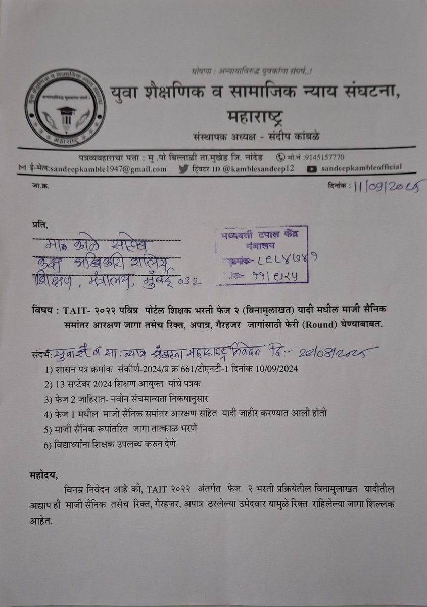 पवित्र पोर्टल अंतर्गत चालू शिक्षक भरती टप्पा 2 मधील माजी सैनिक जागा तसेच रिक्त, गैरहजर जागा (Waiting list) अजून लागलेली नाही. 
<a href="/Dev_Fadnavis/">Devendra Fadnavis</a> <a href="/dadajibhuse/">Dadaji Bhuse</a> <a href="/mieknathshinde/">Eknath Shinde - एकनाथ शिंदे</a> <a href="/samant_uday/">Uday Samant</a> <a href="/LoksattaLive/">LoksattaLive</a> <a href="/MahaDGIPR/">MAHARASHTRA DGIPR</a> <a href="/BJP4Maharashtra/">भाजपा महाराष्ट्र</a> <a href="/SMungantiwar/">Sudhir Mungantiwar</a>