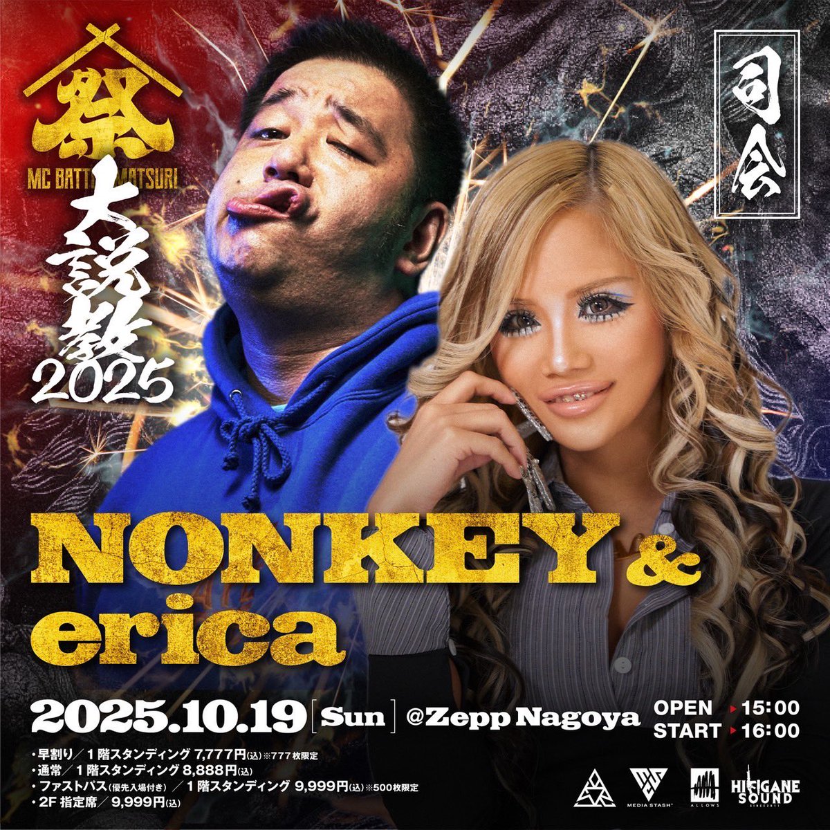 MC BATTLE MATSURI -大説教2025- 📅2025.10.19（日） 🕗OPEN15:00