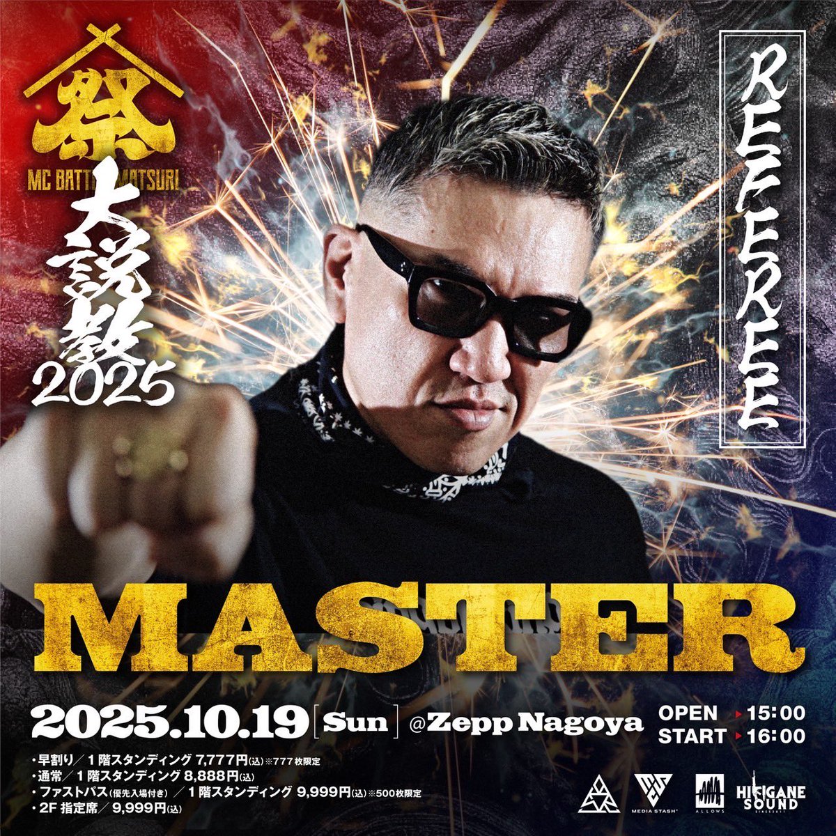 MC BATTLE MATSURI -大説教2025- 📅2025.10.19（日） 🕗OPEN15:00