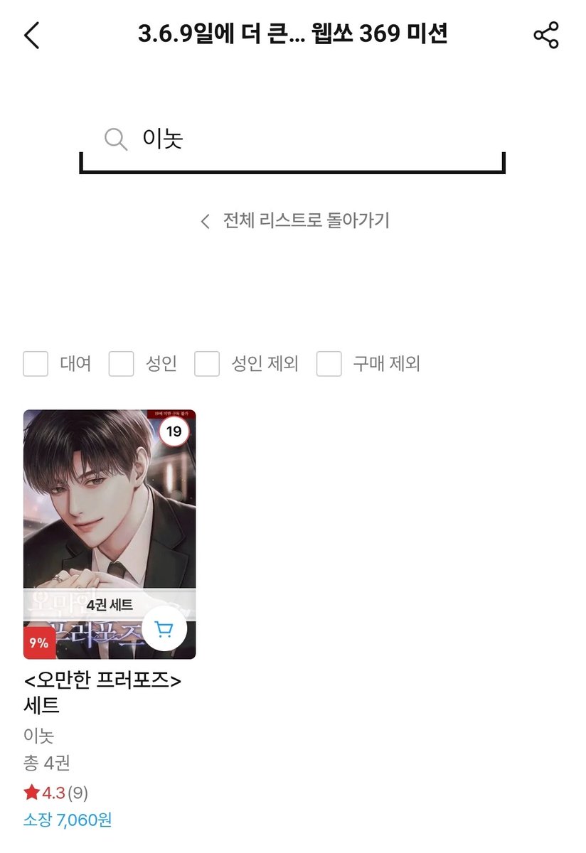 이놋 tweet media