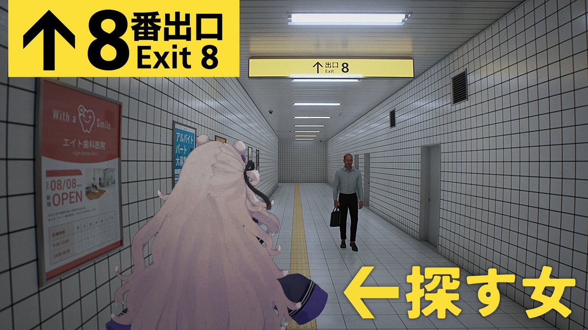 🎮〈 配信告知🔔 ́-

×୨୧┈┈┈┈┈┈┈┈┈┈┈┈┈┈┈୨୧×

📅10/4(土)
【🕒15:00～】『８番出口』に迷い込んできます👀
映画も観てイメトレは完璧💯💮

異変∞に見つけるぞ！！

× 待機所 ×
youtube.com/live/gwzAMn80L…

×୨୧┈┈┈┈┈┈┈┈┈┈┈┈┈┈┈୨୧×