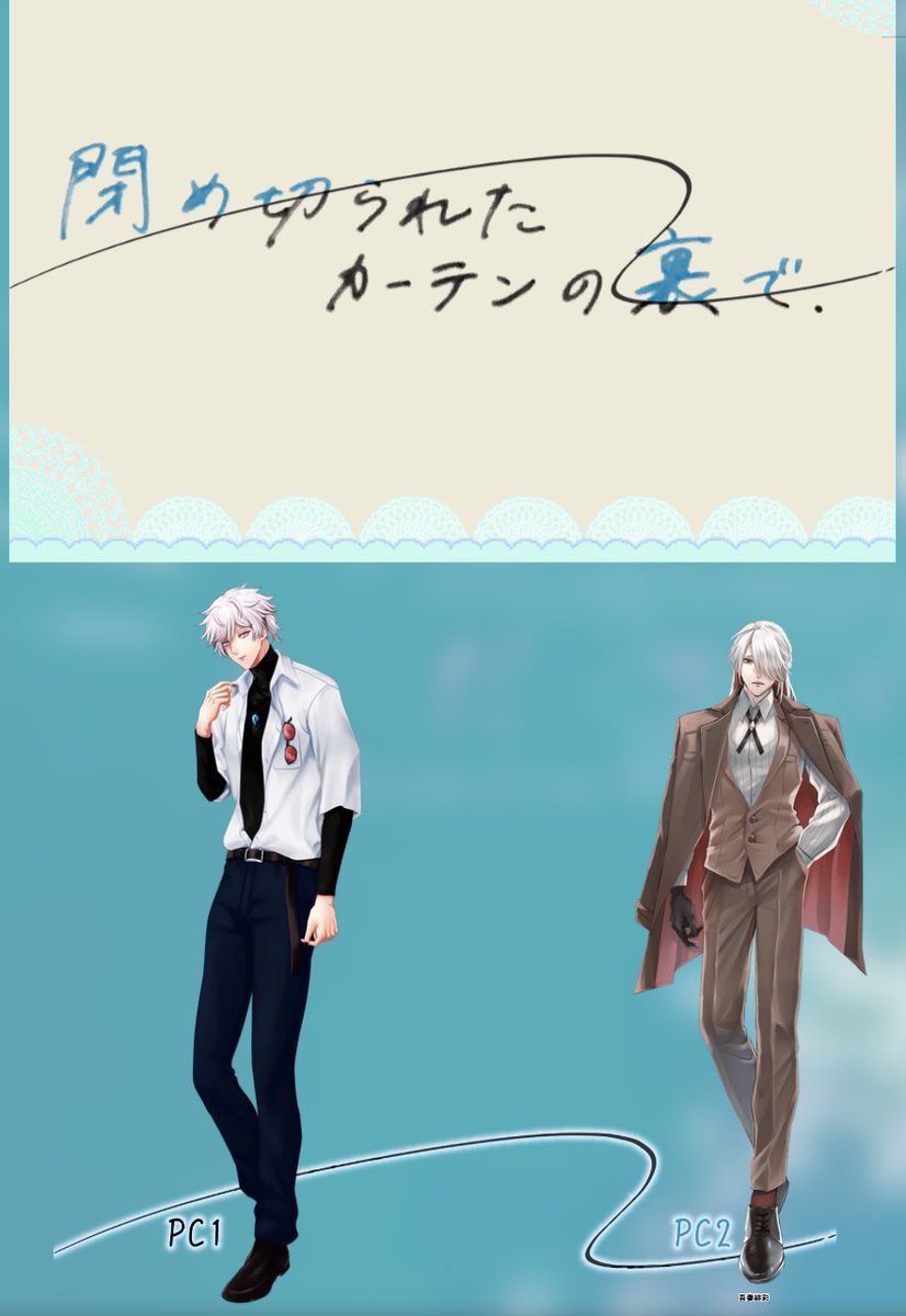 Under0_Reika's tweet photo. ✼••┈┈┈┈┈••✼••┈┈┈┈┈••✼

 ︎︎𝘾𝙤𝘾  閉め切られたカーテンの裏で

 ︎︎ 𝙃𝙊𝟭  天鷲永/おあげちゃん
 ︎︎ 𝙃𝙊𝟮  吾妻緋彩/ざらめ（零下）

✼••┈┈┈┈┈••✼••┈┈┈┈┈••✼

▷▶︎▷アンダテ継続
2025.10.1 start···▸ https://t.co/2eRc7Xw3VH