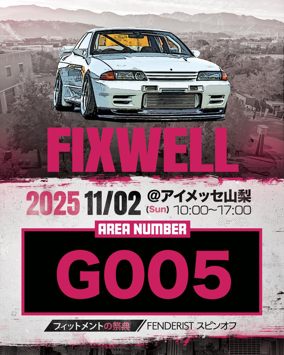 soken3256s's tweet photo. 久しぶりの投稿！
今年も参加させていただきます！
初のアイメッセ！🤩
#fixwell
#fixwellで会いましょう 
 #FIXWELL2025 
 @fenderist_jp 
@fixwell_jp https://t.co/s3cTuHuyI7