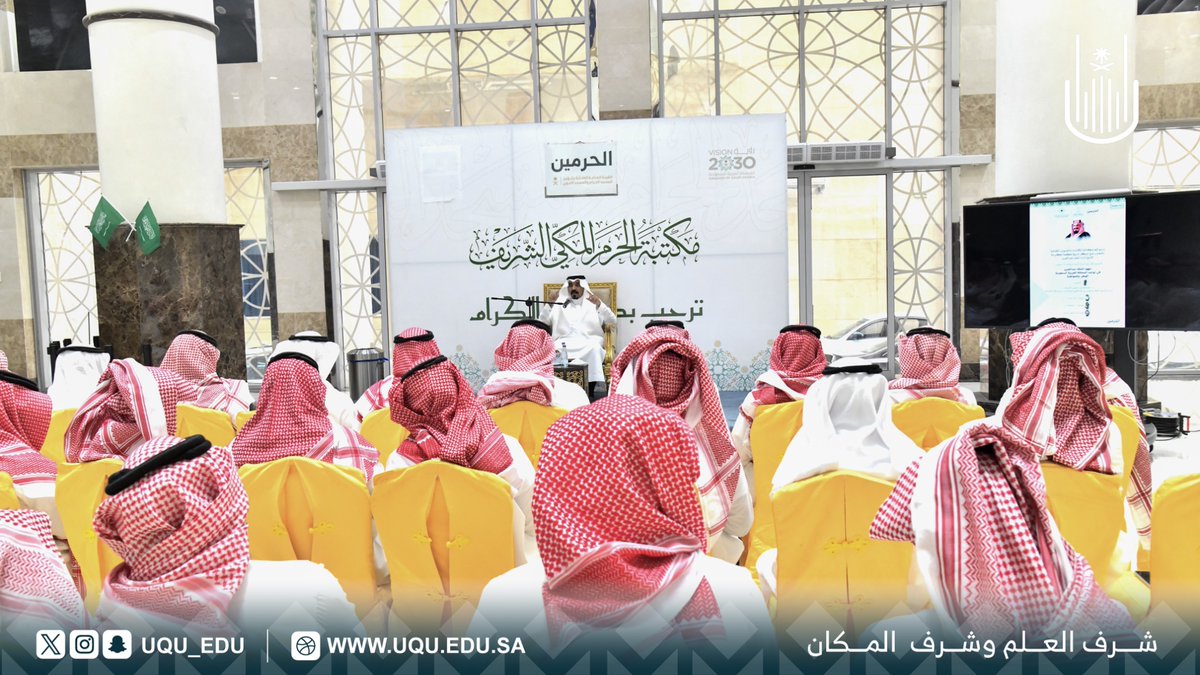 uqu_edu's tweet photo. #خبر

كرسي الملك سلمان بن عبدالعزيز لدراسات تاريخ مكَّة المكرَّمة بـ #جامعة_أم_القرى يشارك في جلسة حواريَّة بعنوان: "جهود الملك عبدالعزيز في توحيد المملكة العربيَّة السُّعوديَّة.. الوطن والمواطنة". خلال اللقاء الذي نظَّمته وكالة المكتبات والشُّؤون الثَّقافيَّة بالهيئة العامَّة للعناية بشؤون المسجد الحرام والمسجد النَّبوي؛ بالتَّعاون مع مركز تاريخ مكَّة المكرَّمة التَّابع لدارة الملك عبدالعزيز.

🔗

https://t.co/oZXdDh4WDb