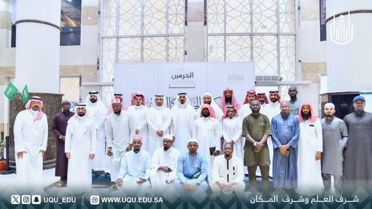 uqu_edu's tweet photo. #خبر

كرسي الملك سلمان بن عبدالعزيز لدراسات تاريخ مكَّة المكرَّمة بـ #جامعة_أم_القرى يشارك في جلسة حواريَّة بعنوان: "جهود الملك عبدالعزيز في توحيد المملكة العربيَّة السُّعوديَّة.. الوطن والمواطنة". خلال اللقاء الذي نظَّمته وكالة المكتبات والشُّؤون الثَّقافيَّة بالهيئة العامَّة للعناية بشؤون المسجد الحرام والمسجد النَّبوي؛ بالتَّعاون مع مركز تاريخ مكَّة المكرَّمة التَّابع لدارة الملك عبدالعزيز.

🔗

https://t.co/oZXdDh4WDb