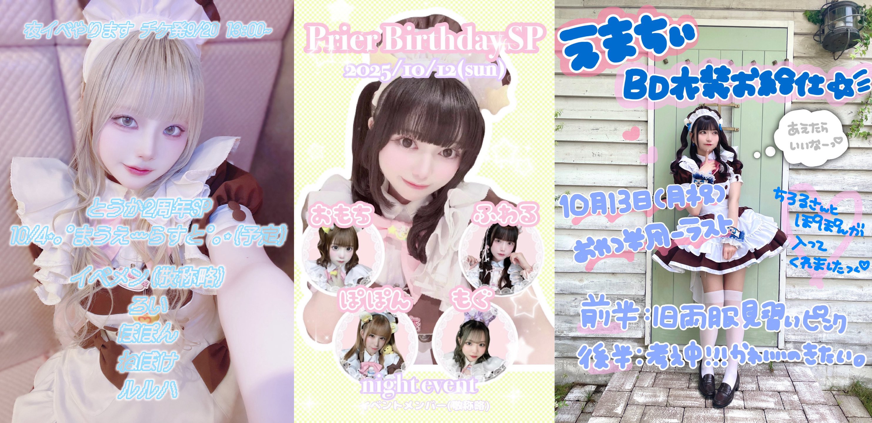 ぽぽん🐻🍮あっとほぉーむカフェ (@maid_popon) / X